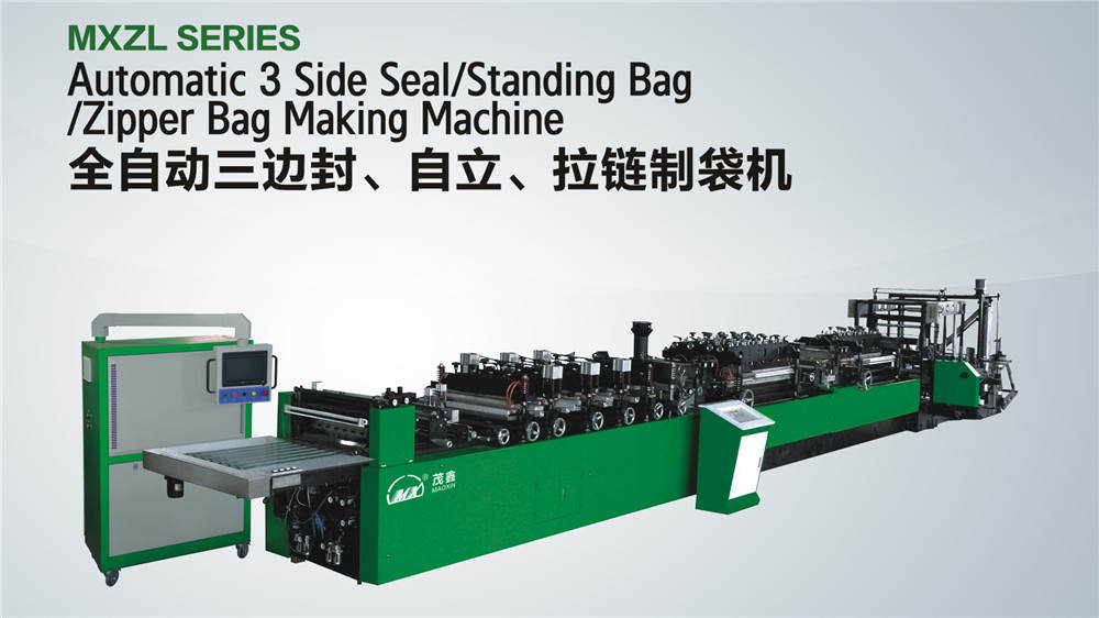 全自動(dòng)、三邊封、自立袋、制袋機(jī)